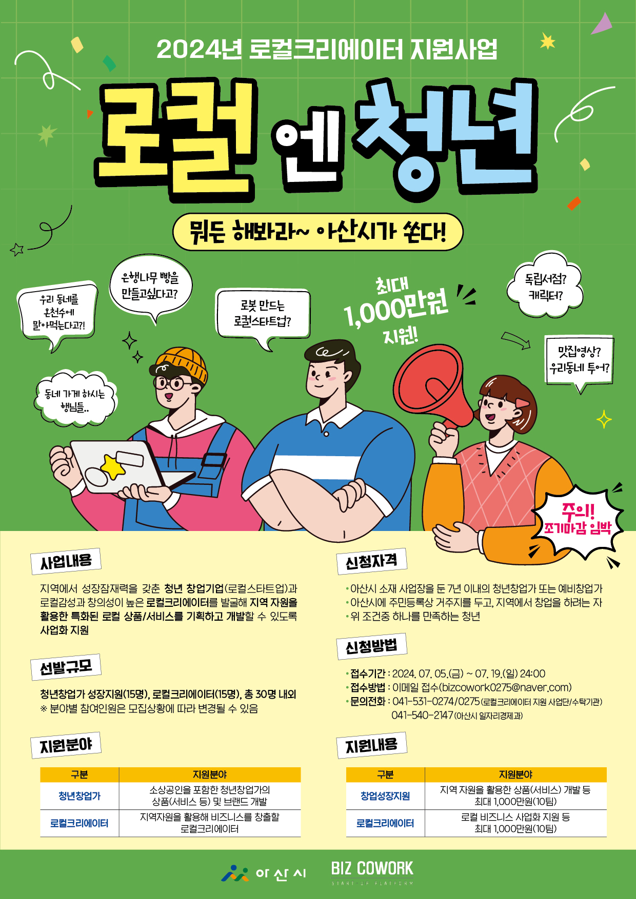 로컬크리에이터 배너.jpg